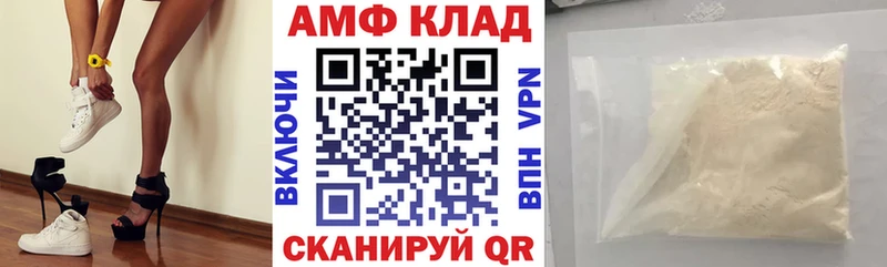 АМФ VHQ Артёмовск