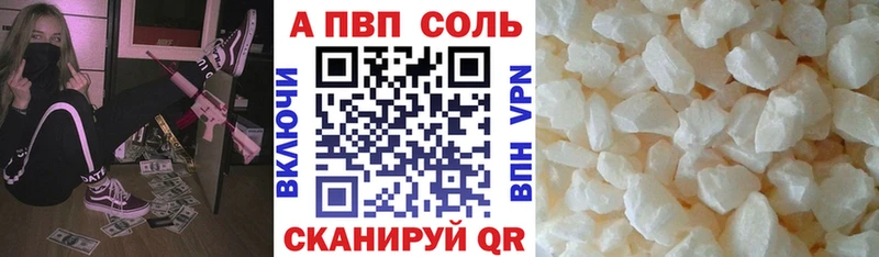 Альфа ПВП СК  купить наркоту  mega рабочий сайт  Артёмовск 