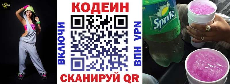Кодеиновый сироп Lean Purple Drank  где купить наркотик  darknet как зайти  Артёмовск 