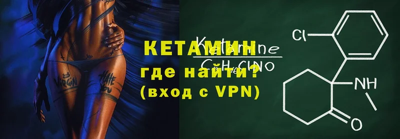 что такое   Артёмовск  Кетамин ketamine 