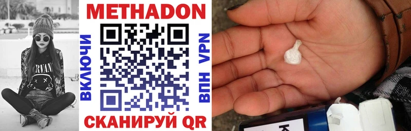 МЕТАДОН methadone  Артёмовск 