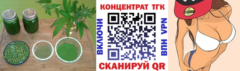купить наркоту  hydra ссылки  ТГК жижа  Артёмовск 